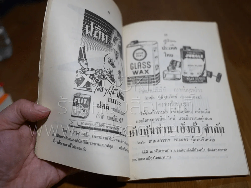 ภาพประกอบโฆษณาไทย - วรวิชญ เวชนุเคราะห์ รูปที่ 9
