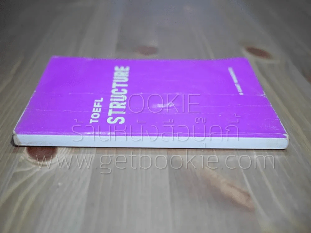 Toefl Strucrure รูปที่ 2