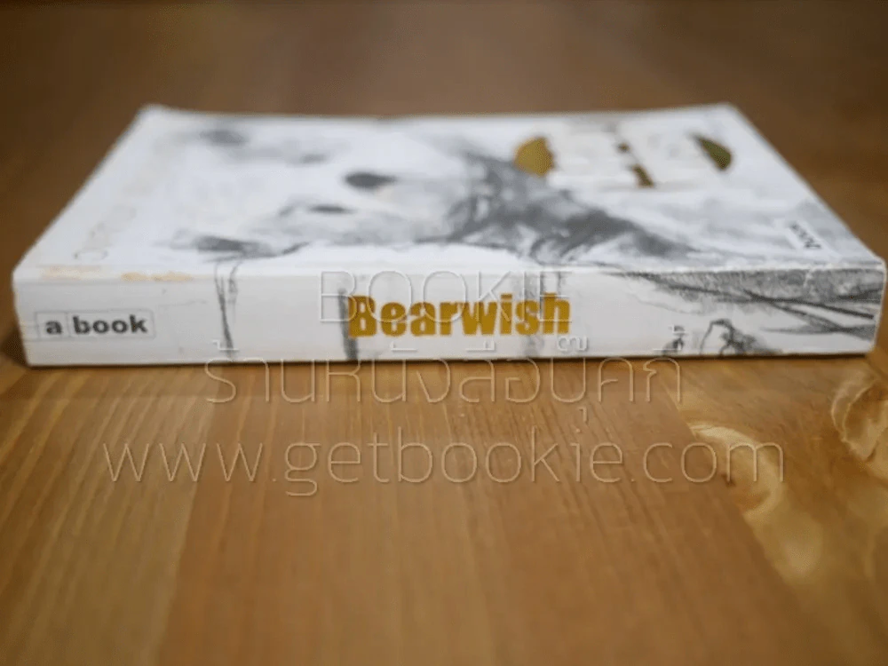 Bearwish - วงศ์ทนง ชัยณรงค์สิงห์ รูปที่ 2