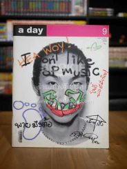 a day 9 โจอี้บอย รูปที่ 1