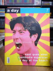 a day 7 ติ๊ก เจษฎาภรณ์ รูปที่ 1