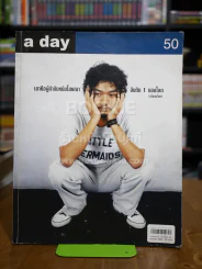 a day 50 ต่อ ฟีโมมีน่า รูปที่ 1