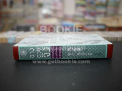 ฉางต่วนจิง ศาสตร์แห่งการยืดหยุ่นพลิกแพลง รูปที่ 2