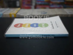 ทักษะสำคัญกว่าความรู้ - ทันตแพทย์สม สุจิรา รูปที่ 2