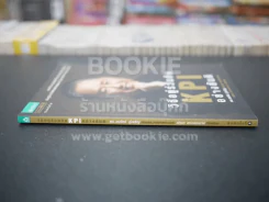 วิธีอยู่ร่วมกัน KPI อย่างสันติ - ดร.วรภัทร์ ภู่เจริญ รูปที่ 2