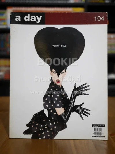 a day 104 Fashion Issue รูปที่ 1