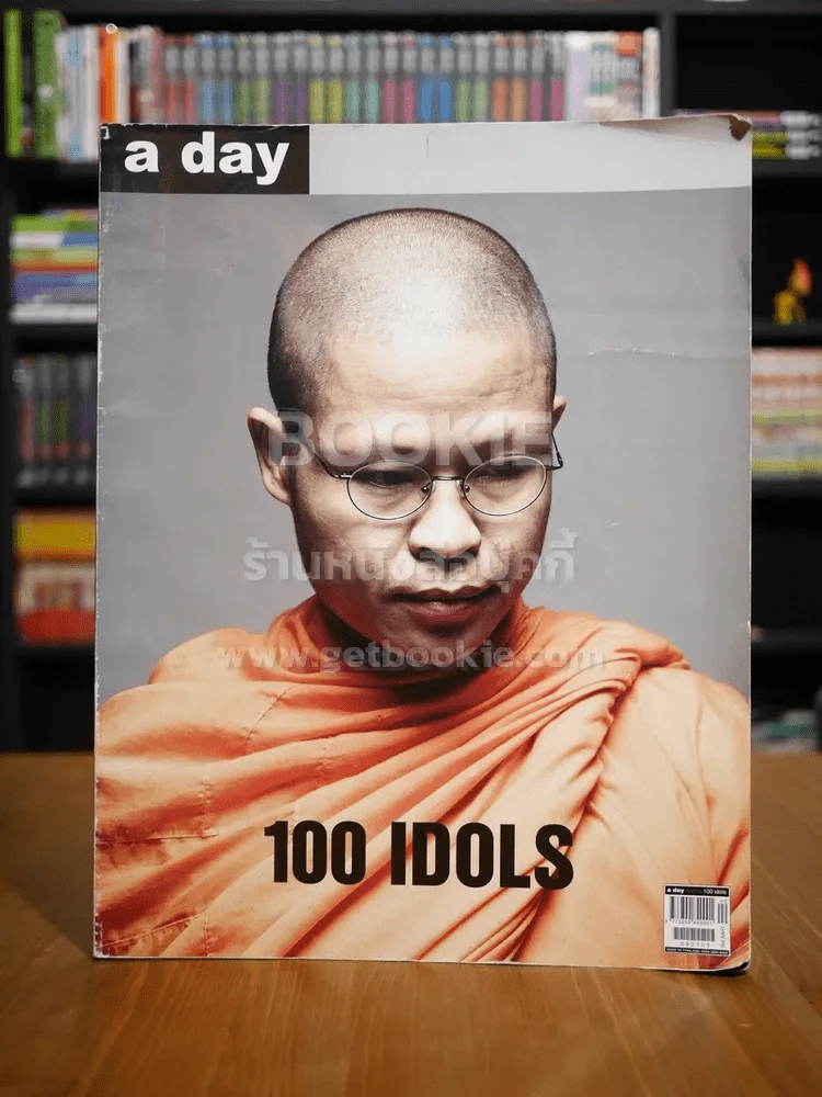 a day 100 Idols รูปที่ 1