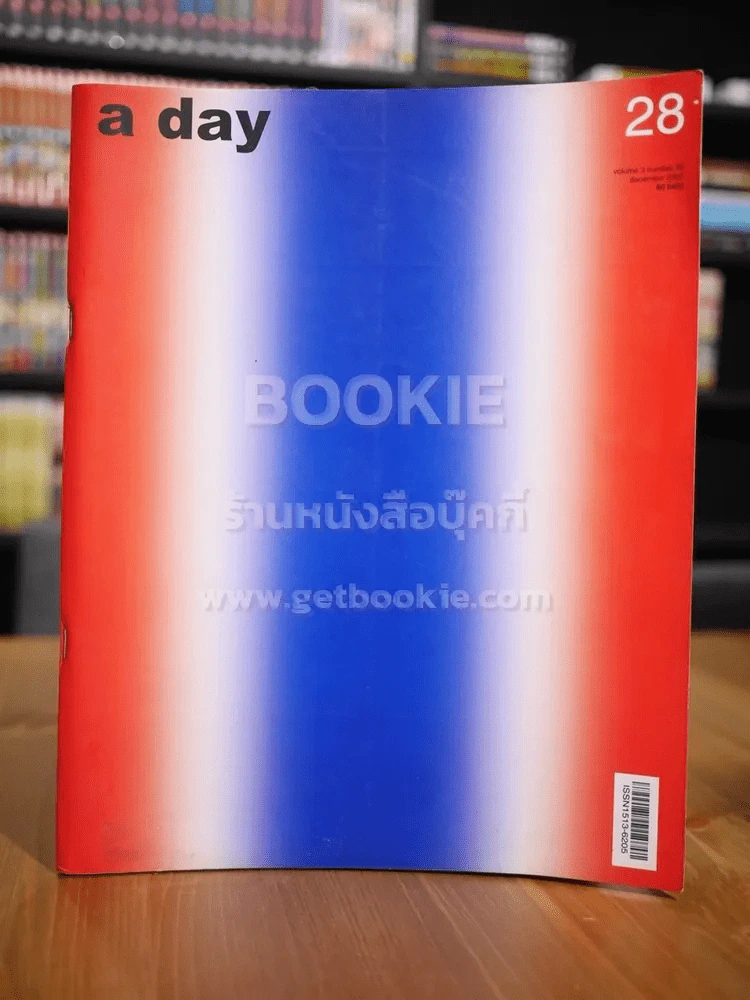 a day 28 ธงชาติ รูปที่ 1