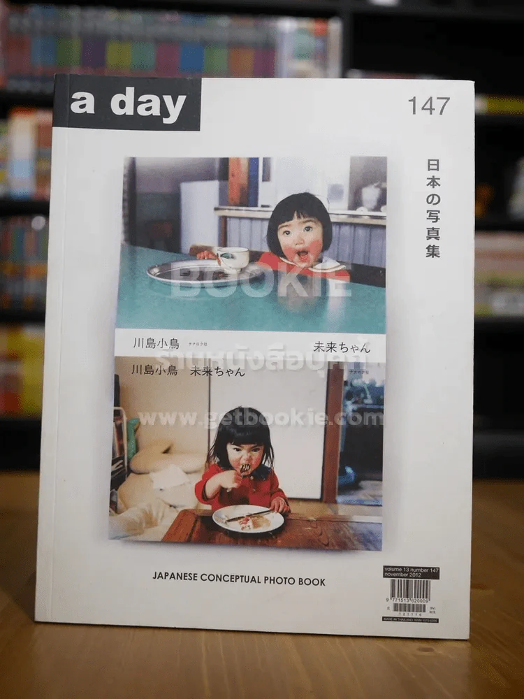 a day 147 JAPANESE CONCEPTUAL PHOTO BOOK รูปที่ 1