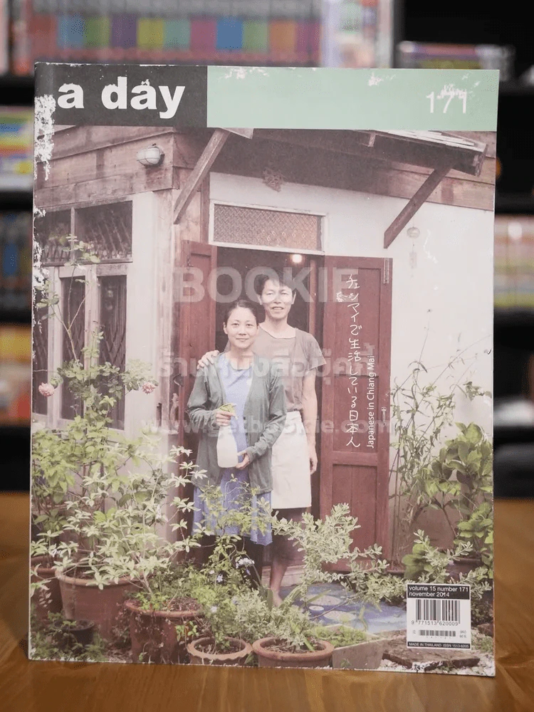a day 171 รูปที่ 1