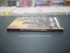 คาโอรุ นากาจิมา หนุ่มโสดที่ร่ำรวยที่สุดในโลก รูปที่ 2