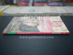 ลิขิตรักคู่ทระนง Pride and Prejudice รูปที่ 2