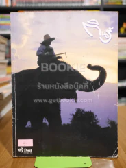 กินรี Kinnaree Vol.13 No.10 October 1996 รูปที่ 1