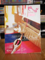 กินรี Kinnaree Vol.21 No.4 April 2004 รูปที่ 1