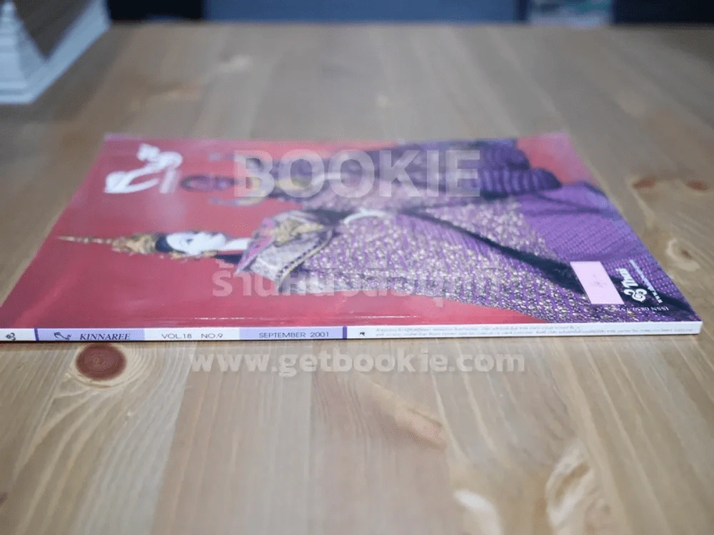 กินรี Kinnaree Vol.18 No.9 September 2001 รูปที่ 2