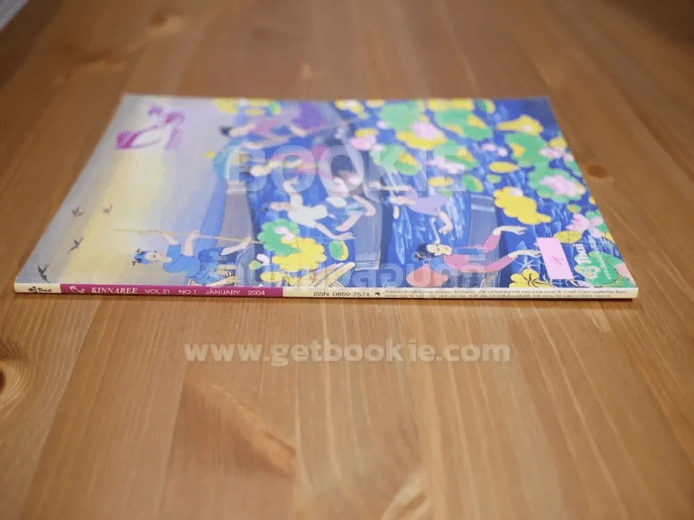 กินรี Kinnaree Vol.21 No.1 January 2004 รูปที่ 2