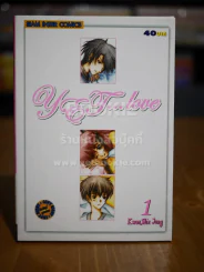 Yet...Love เล่ม 1 รูปที่ 1