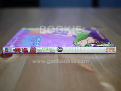 วัยกระเตาะ ตึ่ง ตึง ตึง เล่ม 7 รูปที่ 2
