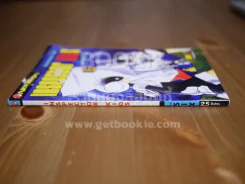 Inspector Kids เล่ม 6 รูปที่ 2