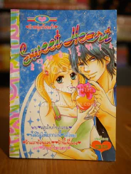 Sweet Heart สวีทฮาร์ท 14 รูปที่ 1