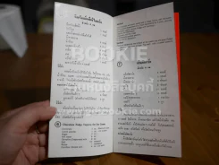 Special Recipes From Carnation รูปที่ 2