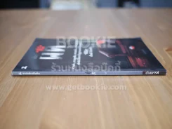 ที่นี่ผีดุ - ปางบรรพ์ รูปที่ 2