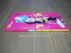 ขาด - รุ่งทิวา วงศ์สว่าง รูปที่ 2