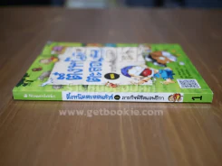 ตึ๋งหนืด ตะลอนทัวร์ ตอน ภารกิจพิชิตแอฟริกา รูปที่ 2