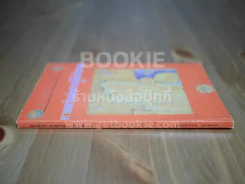 อัตตสิกขา ศาสตร์แห่งการรู้จักตัวเอง - เกียรติวรรณ อมาตยกุล รูปที่ 2
