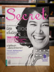 Secret ซีเคร็ต ฉบับที่ 98 มีสุข แจ้งมีสุข รูปที่ 1