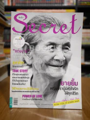 Secret ซีเคร็ต ฉบับที่ 111 ยายยิ้ม รูปที่ 1