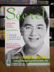 Secret ซีเคร็ต ปีที่ 4 ฉบับที่ 92 หมอช้าง ทศพร ศรีตุลา รูปที่ 1