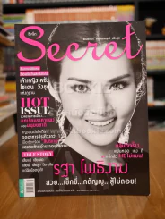 Secret ซีเคร็ต ฉบับที่ 137 รฐา โพธิ์งาม รูปที่ 1