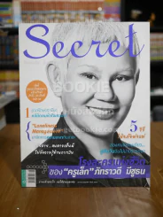 Secret ซีเคร็ต ฉบับที่ 78 ภัทราวดี มีชูธน รูปที่ 1
