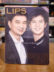 Lips ส.ค.2553 อภิสิทธิ์ - พริษฐ์ รูปที่ 1