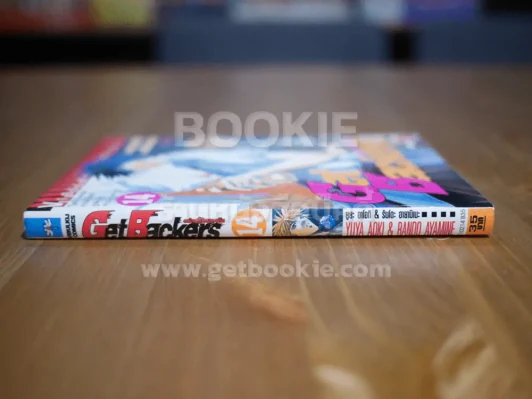 Get Backers อย่างนี้ต้องเอาคืน เล่ม 14 รูปที่ 2