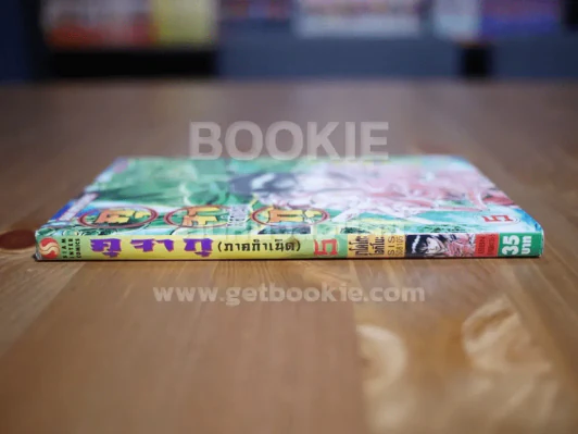 คุจากุ (ภาคกำเนิด) เล่ม 5 รูปที่ 2