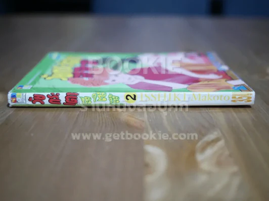 วัยกระเตาะ ตึ่ง ตึง ตึง เล่ม 2 รูปที่ 2
