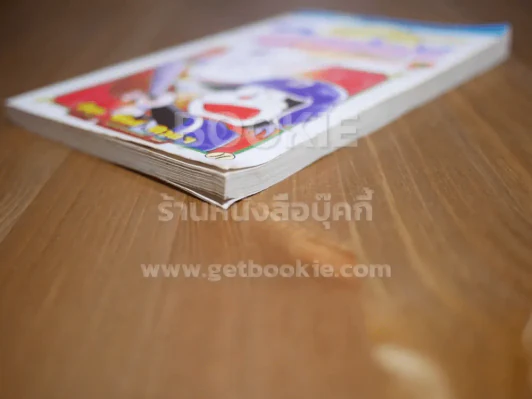 จอมกวนโดราเอมอน Dorabase เล่ม 4 รูปที่ 4