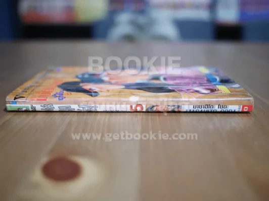 สิงห์นักปั่น เล่ม 15 รูปที่ 2