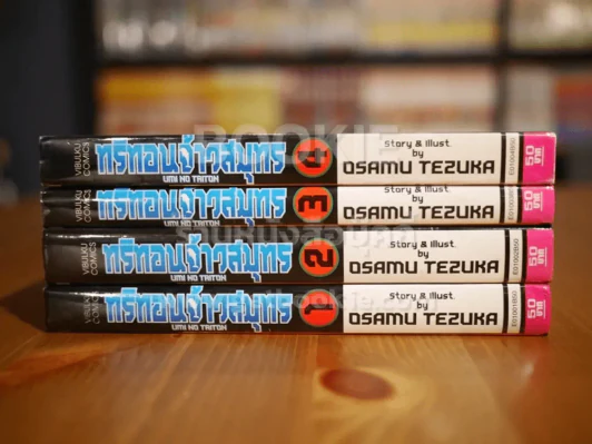 ทริทอนจ้าวสมุทร 4 เล่มจบ (Osamu Tezuka) รูปที่ 2