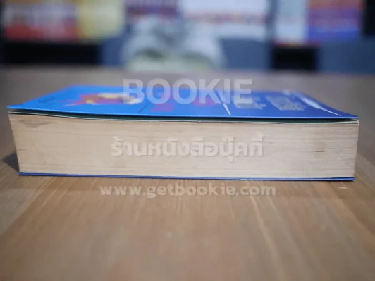 กูชื่อ เจสัน บอร์น - โรเบิร์ต ลัดลัม (พิมพ์ครั้งแรก) รูปที่ 3