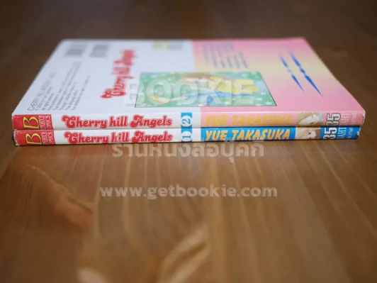 Cherry hill Angels 2 เล่มจบ รูปที่ 2