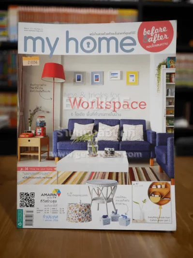 my home March 2013 Number 34 รูปที่ 1