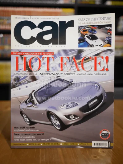 Car March 2009 รูปที่ 1