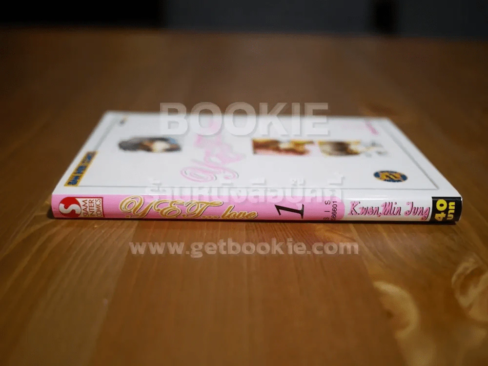 Yet...Love เล่ม 1 รูปที่ 2