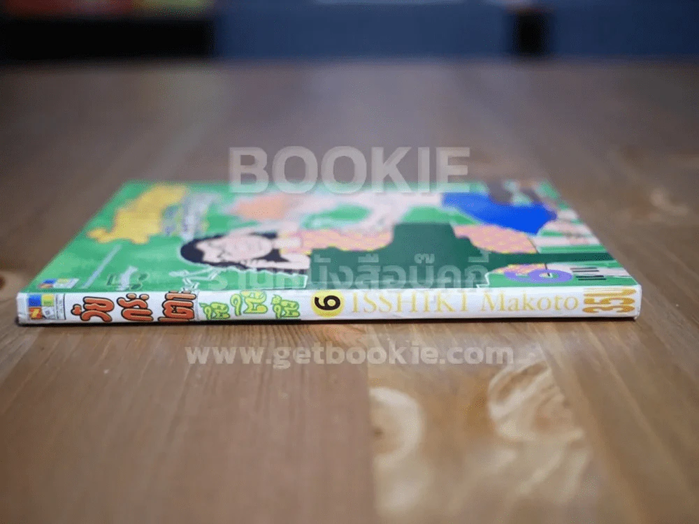 วัยกระเตาะ ตึ่ง ตึง ตึง เล่ม 6 รูปที่ 2