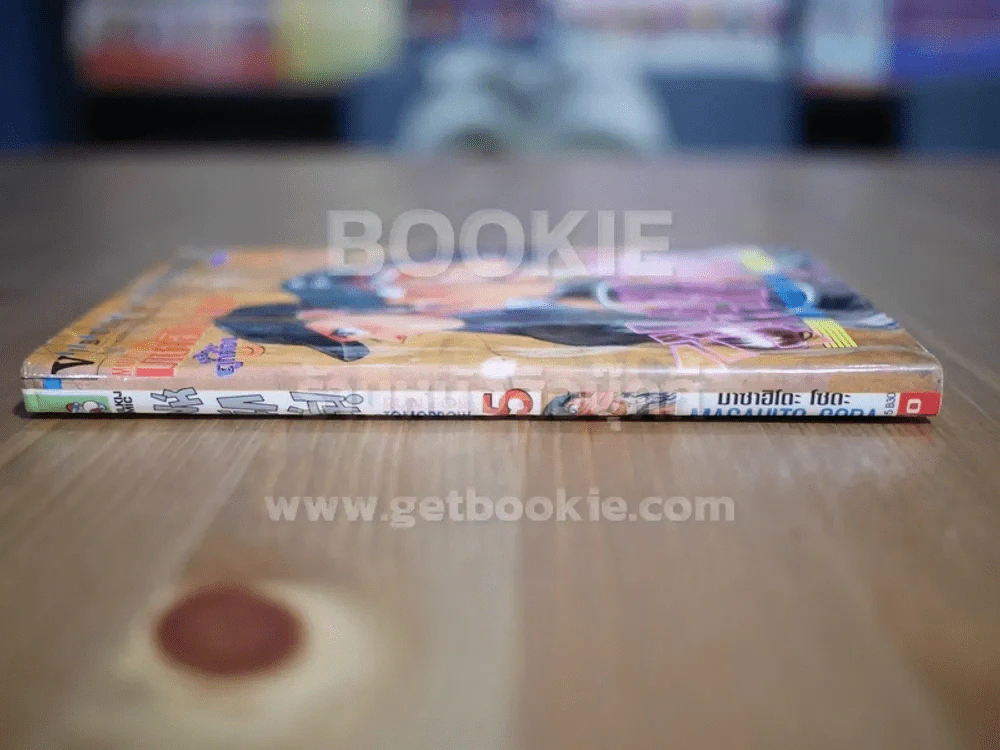 สิงห์นักปั่น เล่ม 15 รูปที่ 2