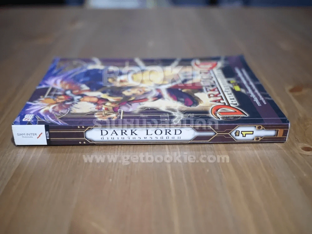 Dark Lord ตำนานจักรพรรดิมืด เล่ม 1 รูปที่ 2