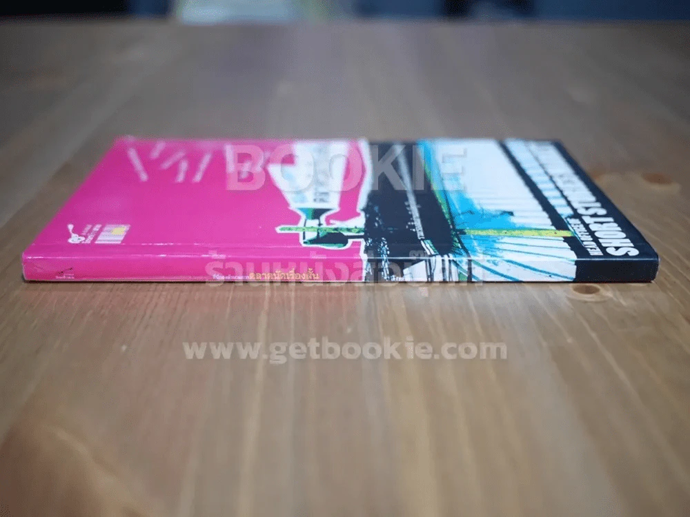 ที่นี่กองอำนวยการ ตลาดนัดเรื่องสั้น รูปที่ 2